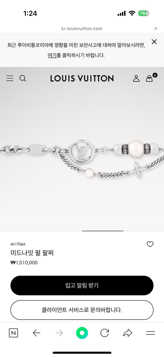 루이비통 미드나잇 펄 팔찌 상품이미지2