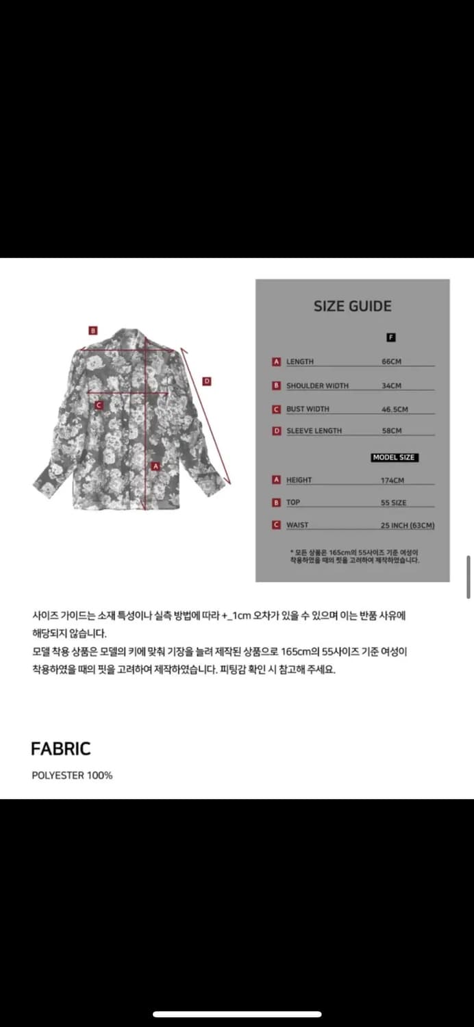 오엘 ouel 플라워 퍼프 셔링 블라우스 블랙 - 플로랄 상품이미지4