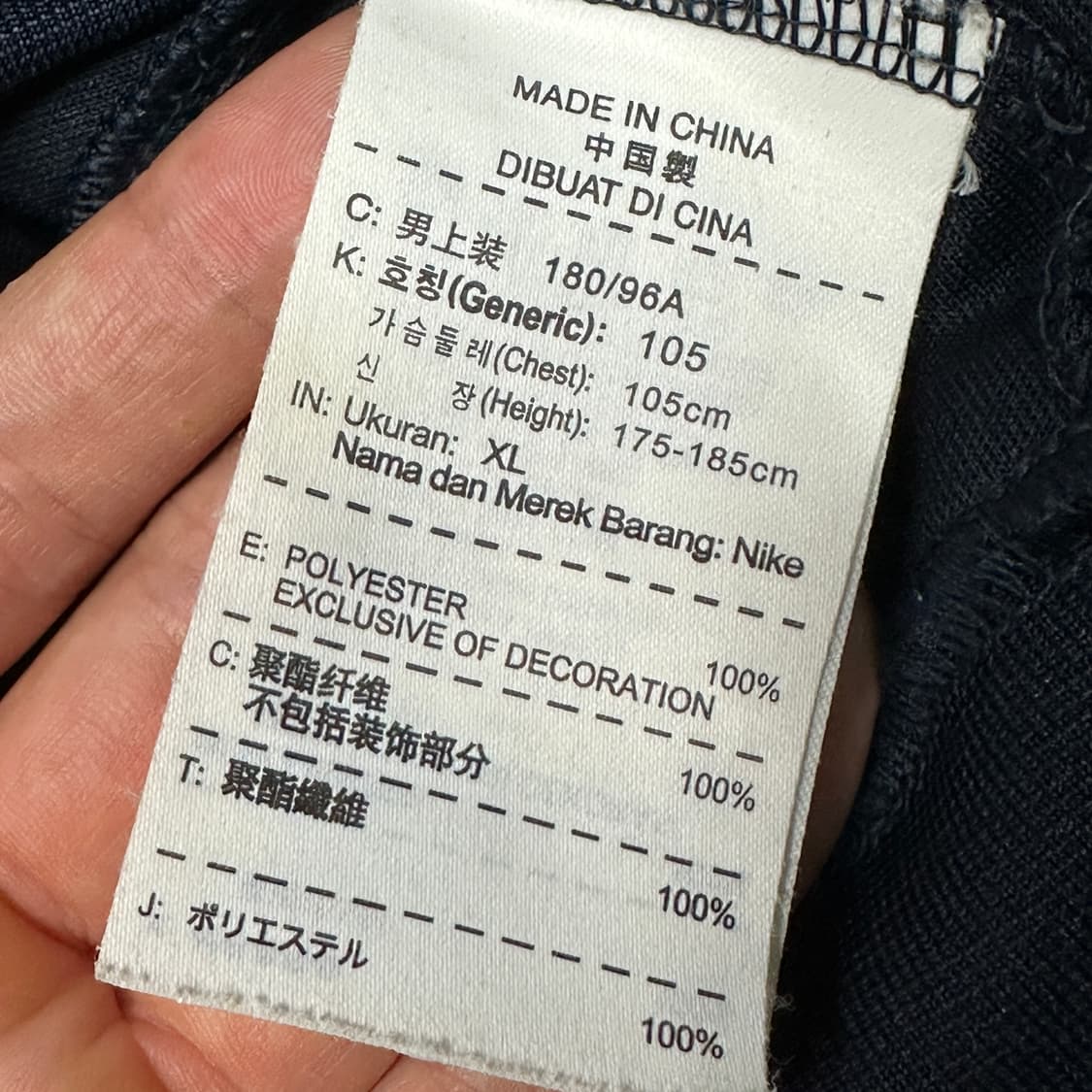 나이키 트랙탑 져지 105 상품이미지3