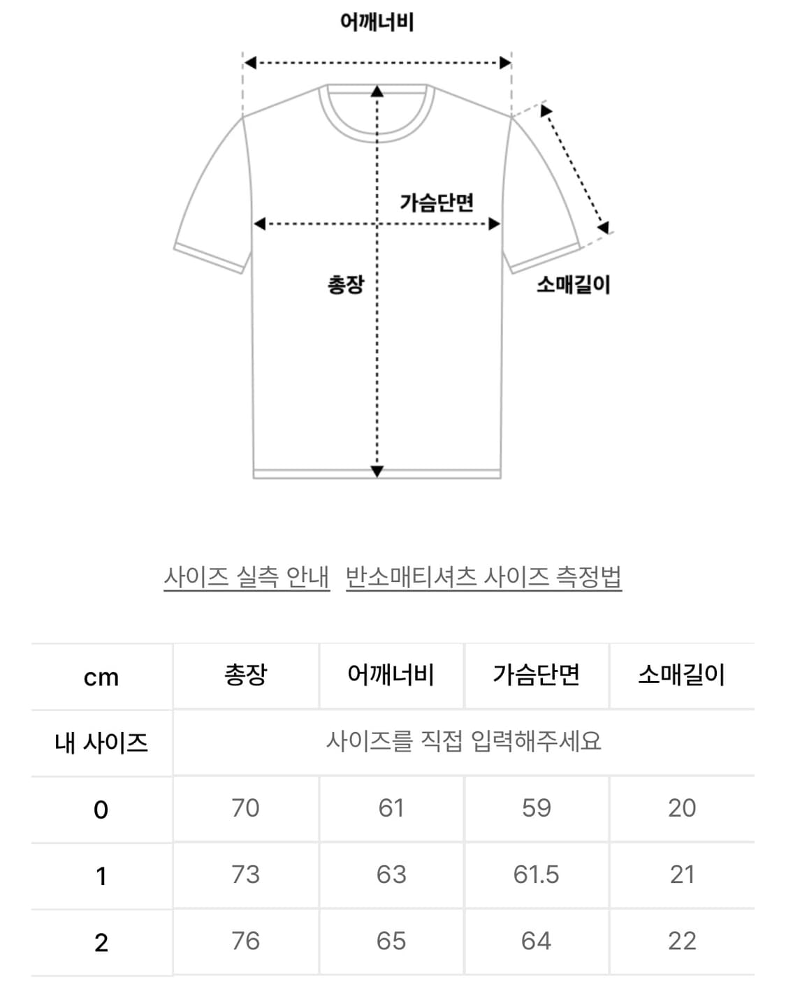아이돈워너셀 Novichi T-shirt Size 1 상품이미지3
