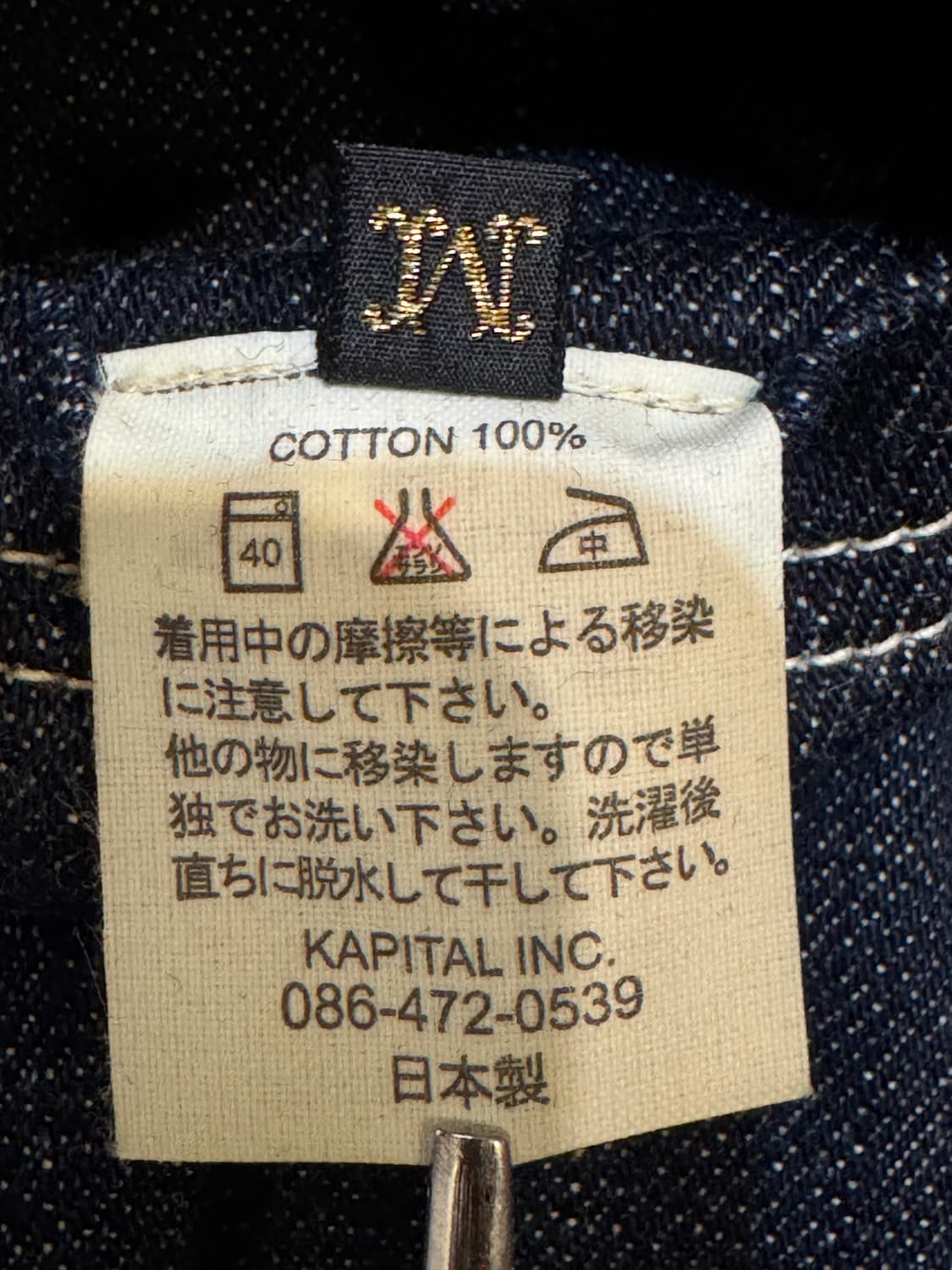 [2][M] 캐피탈 데님 캑터스 커버올 초판 (아카이브) 상품이미지10