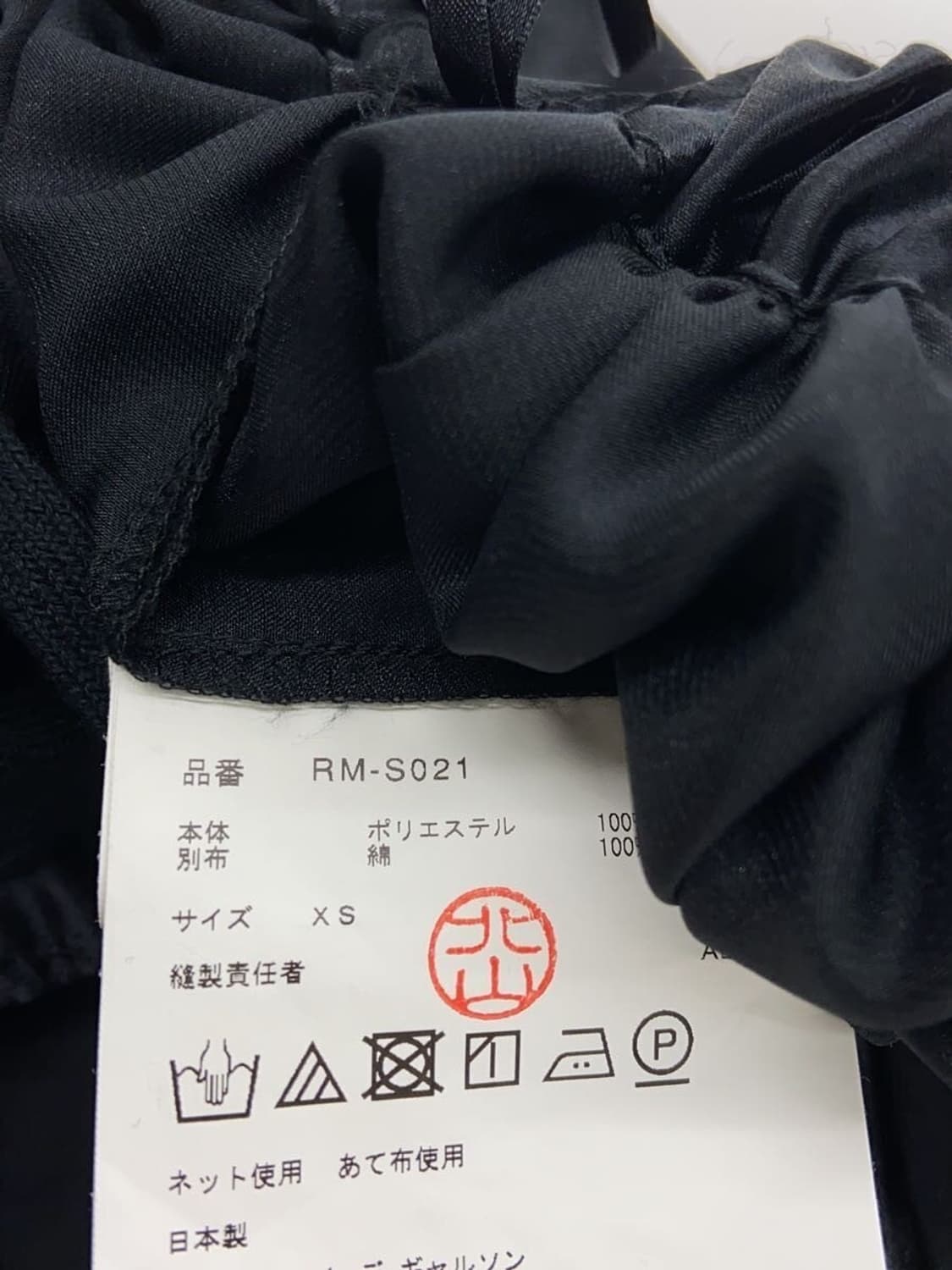 24ss 꼼데가르송 꼼데가르송 비대칭 프릴스커트 xs 상품이미지6