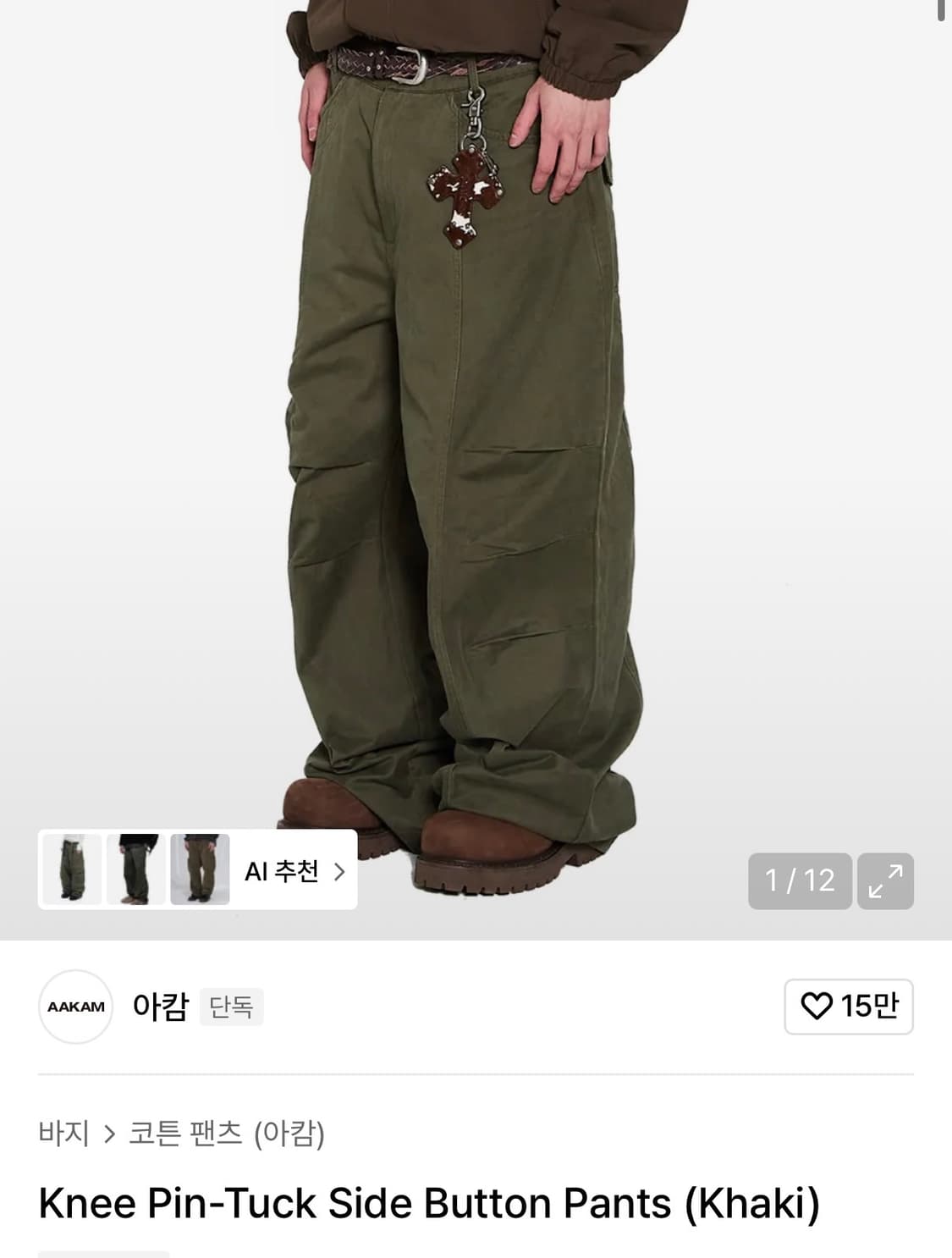 아캄 코튼 와이드 카고 팬츠 카키 1사이즈 상품이미지1