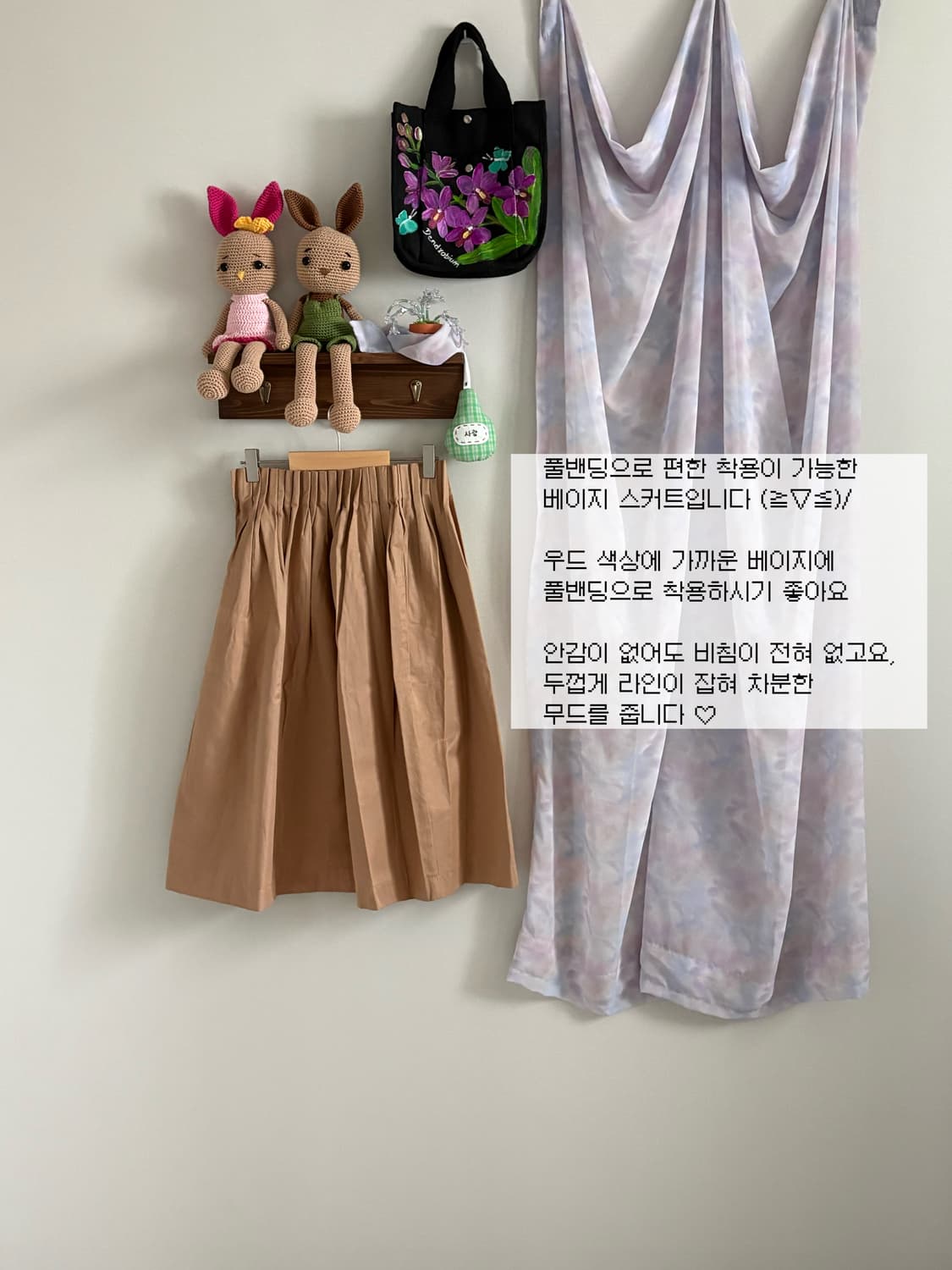 베이지 스커트 상품이미지1