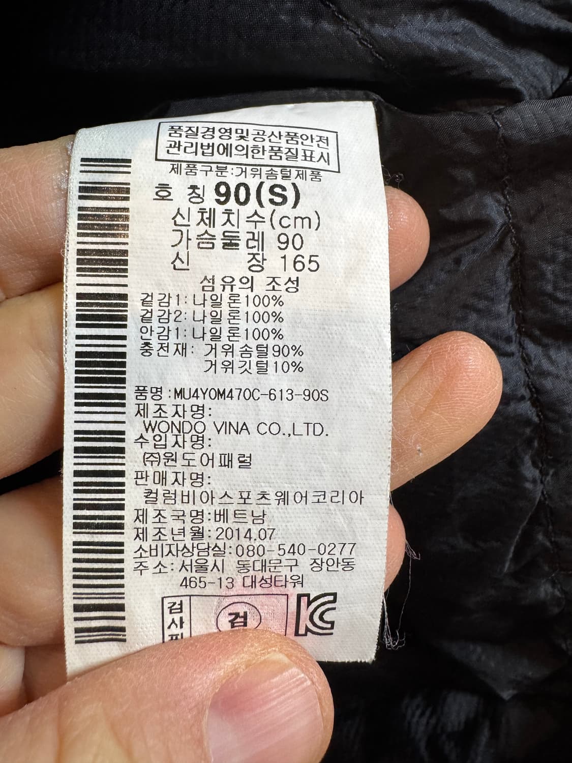 마운틴 하드웨어 앱솔루트 구스 패딩  상품이미지7