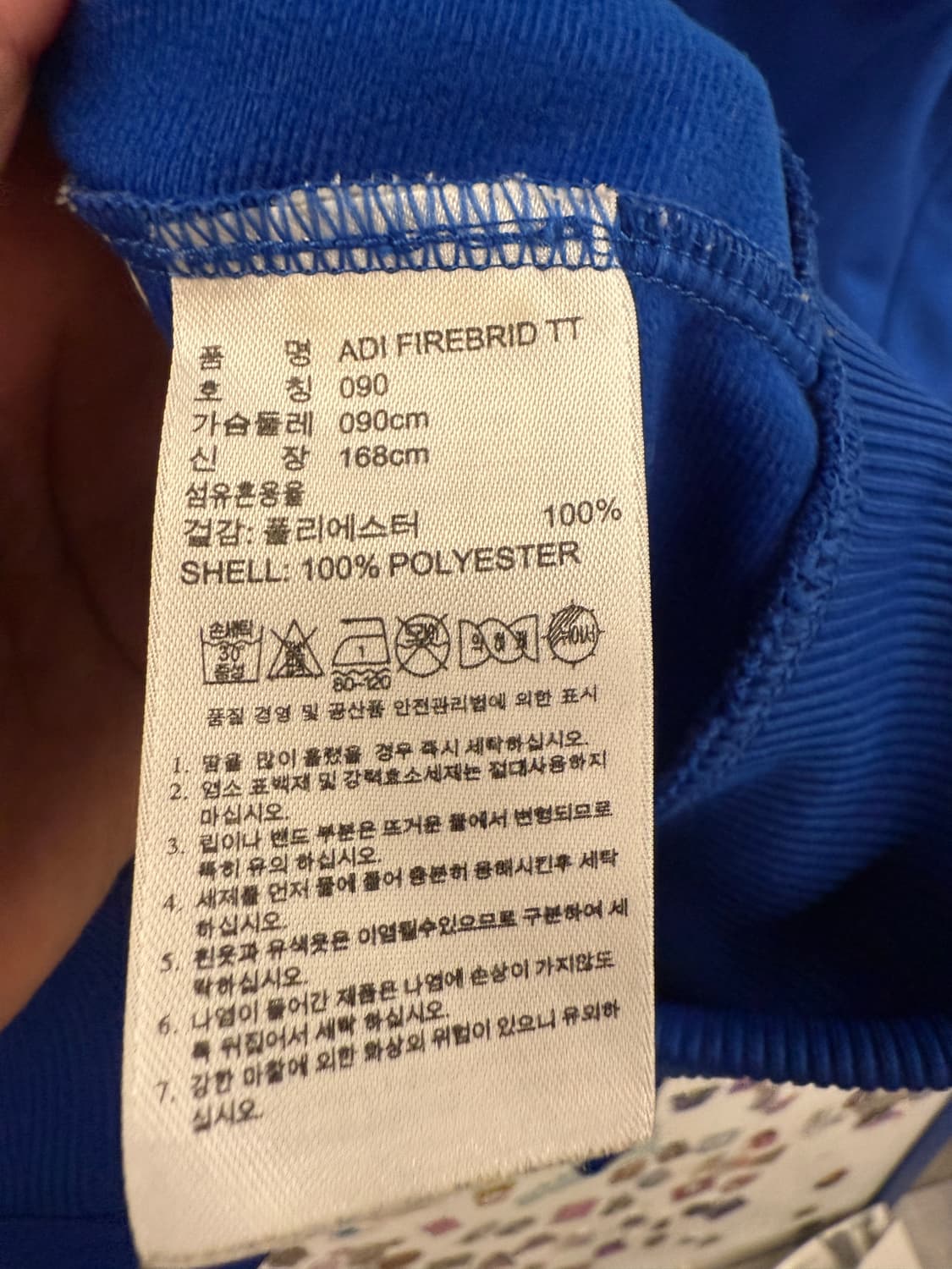 아디다스 파이어버드 블루 트랙탑 져지 S 상품이미지8