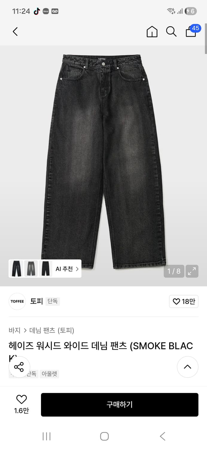 토피 와이드 데님 상품이미지1