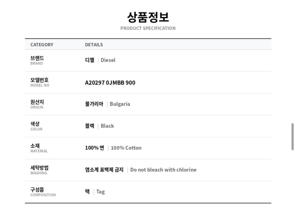디젤 남성 반팔티 S 정품 새상품 상품이미지4