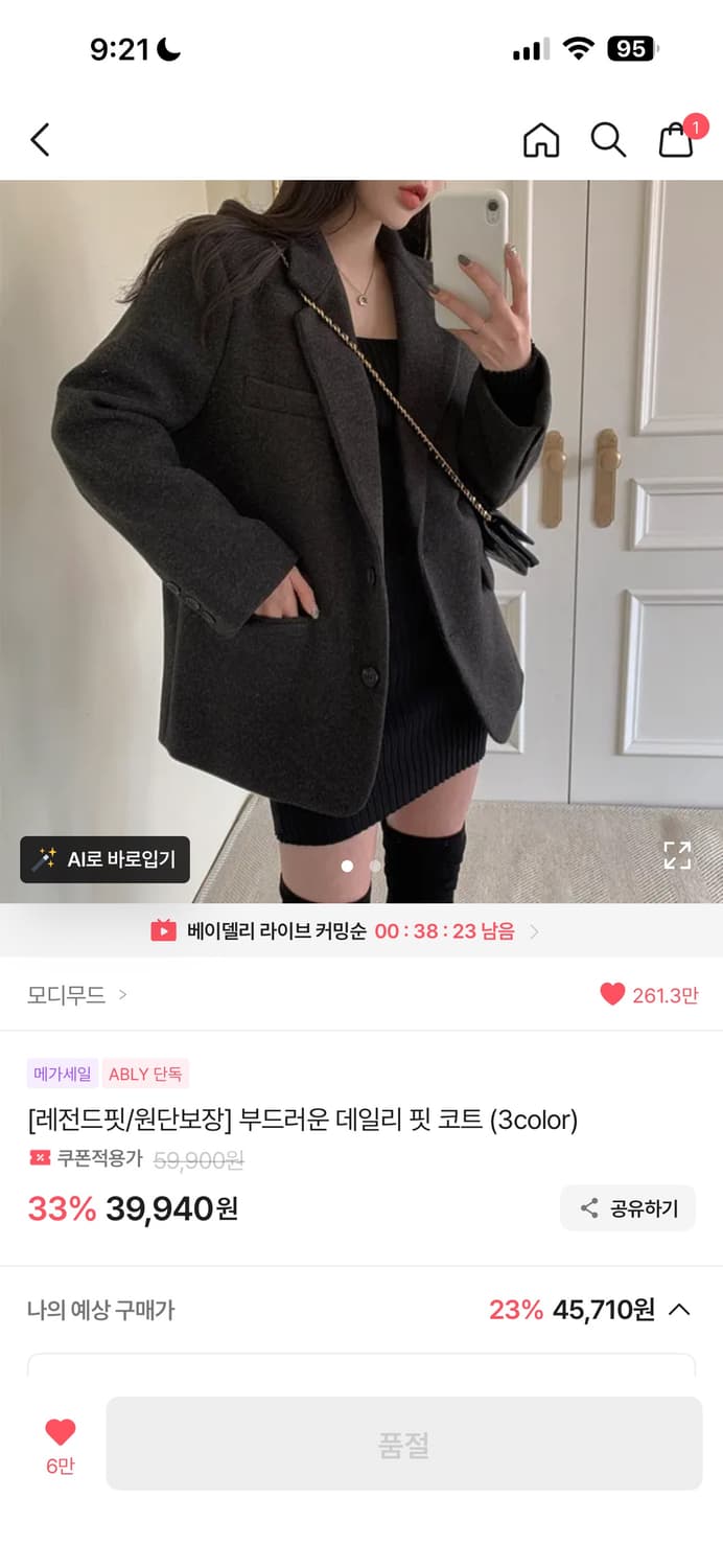 모디무드 데일리 코트 상품이미지1