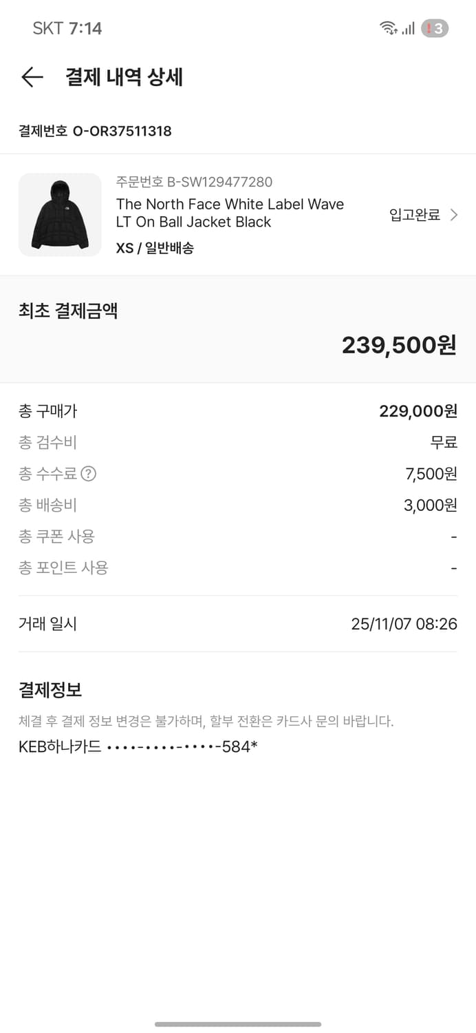 노스페이스 웨이브 LT 온 자켓 크림구매 새상품 xs 상품이미지2