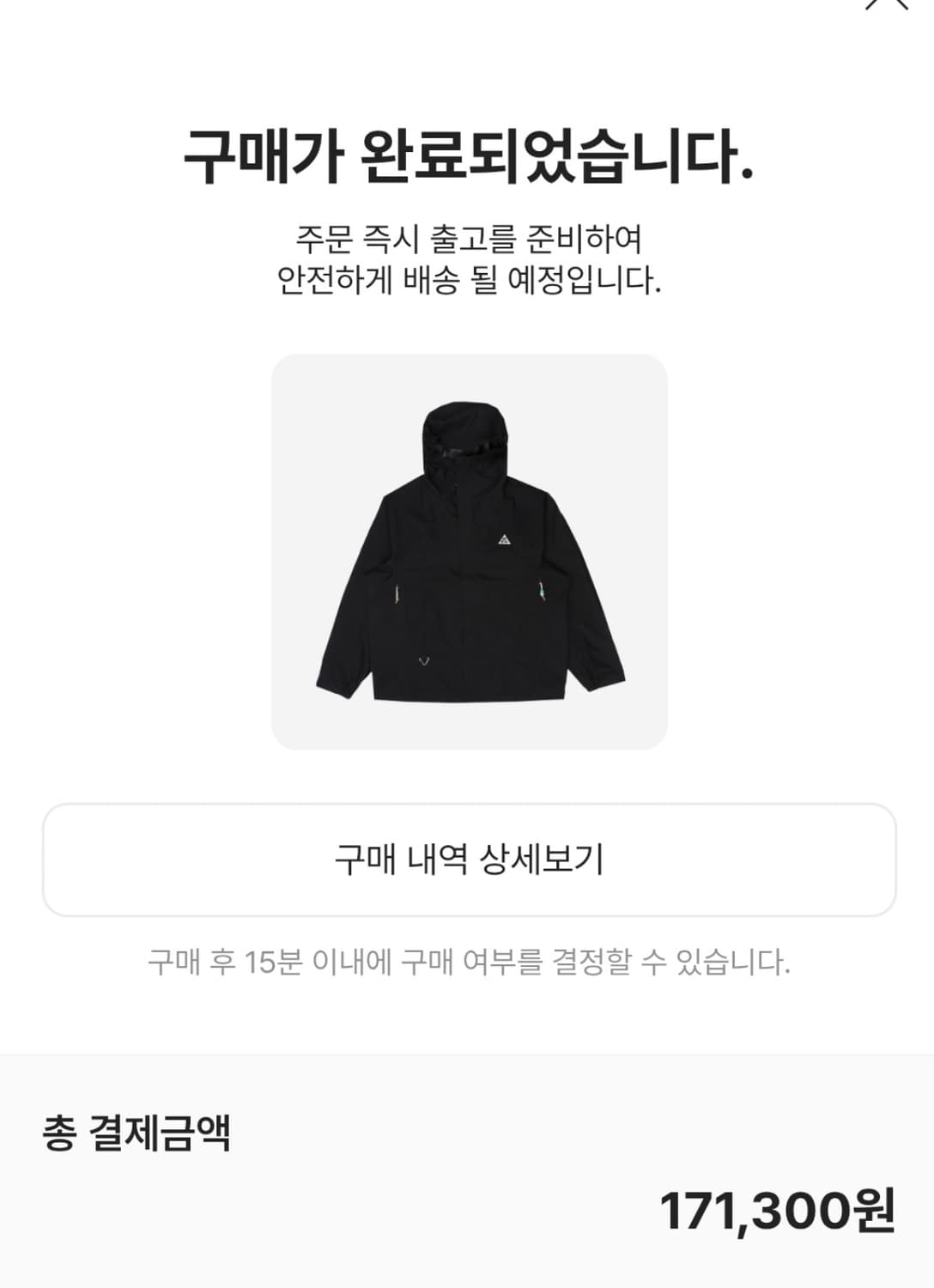 나이키 acg 스톰핏 바람막이 L 상품이미지2