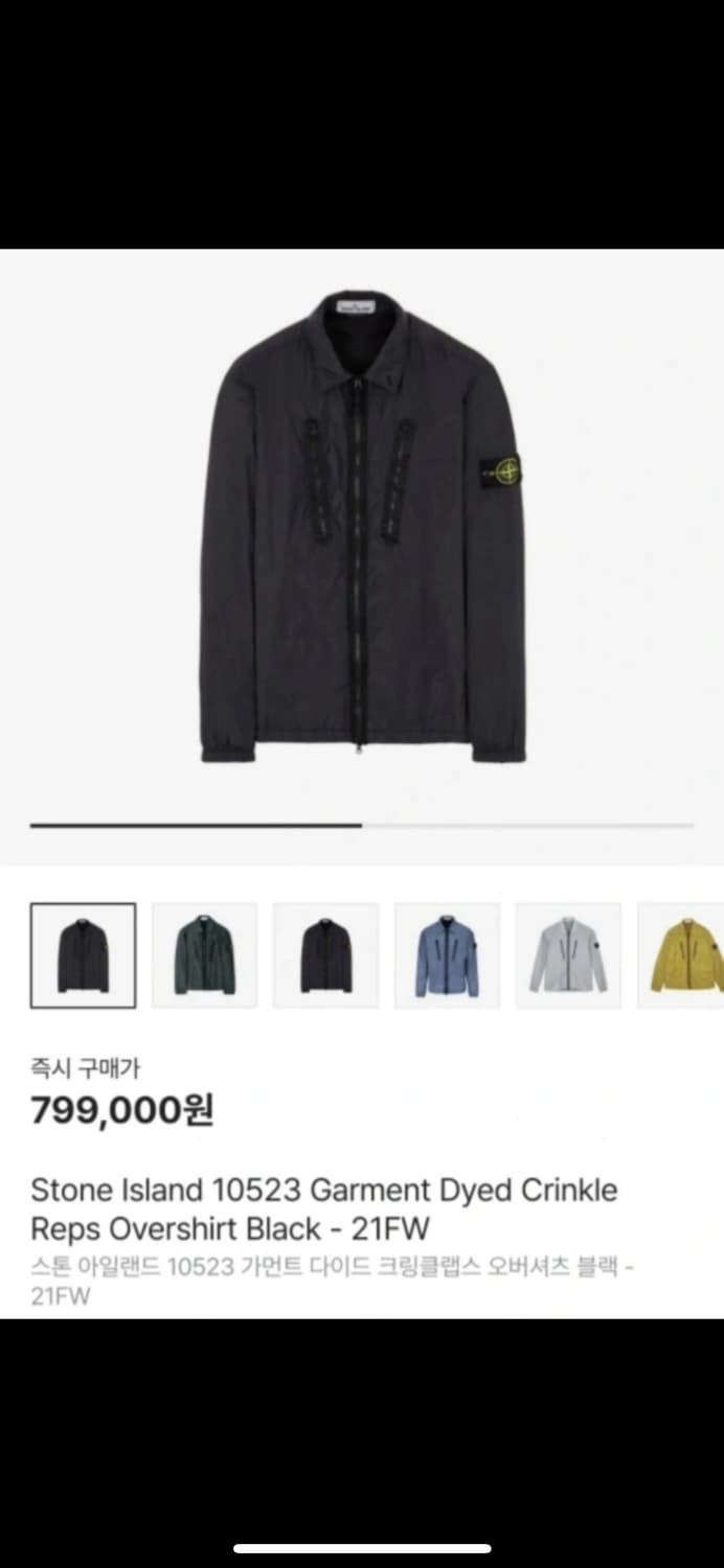 스톤 크링클랩스 바람막이 상품이미지1