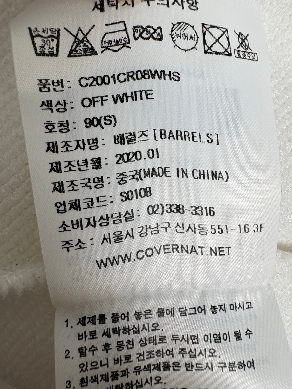 커버낫 남성 맨투맨 상품이미지7