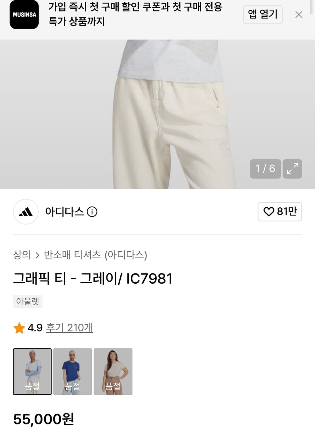 [M]아디다스 그래픽 반팔/그레이 상품이미지3