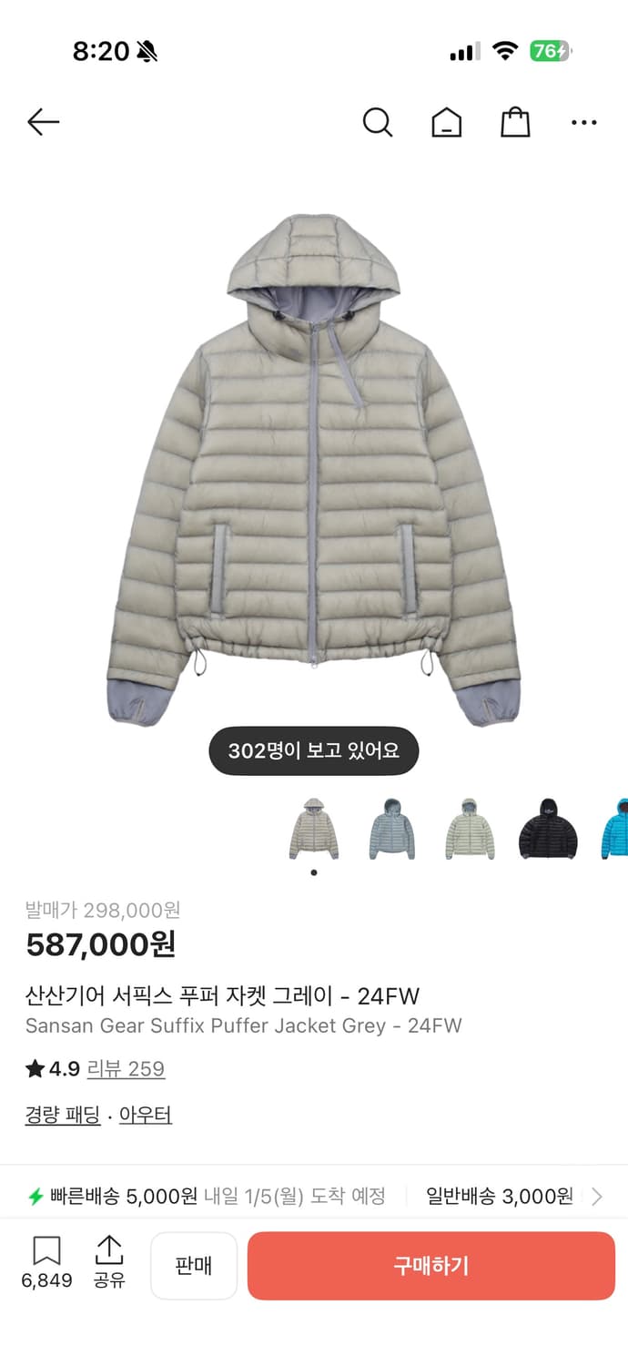 산산기어 서픽스 푸퍼 자켓 그레이-24 상품이미지1