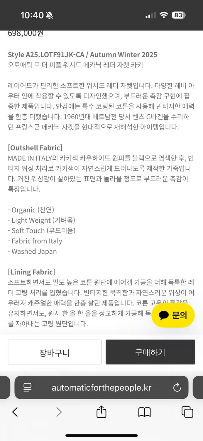 오토매틱 포 더 피플 워시드 메카닉 레더 자켓 1 상품이미지6