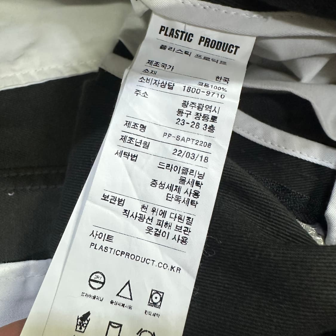 플라스틱 프로덕트 벨크로 치노 팬츠 상품이미지4