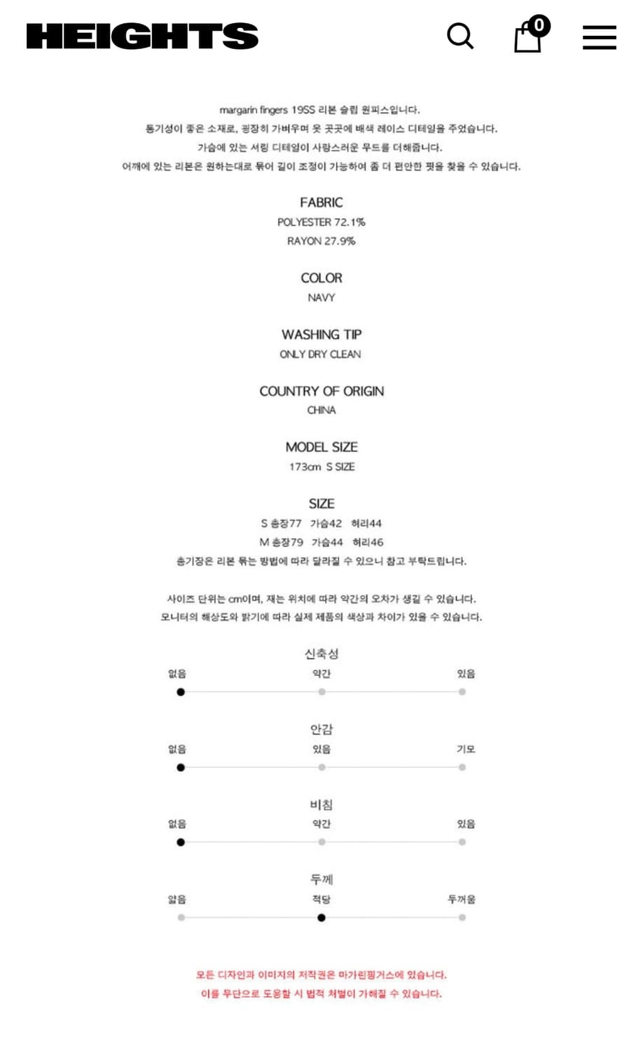 마가린 핑거스 리본 슬립 원피스 상품이미지2