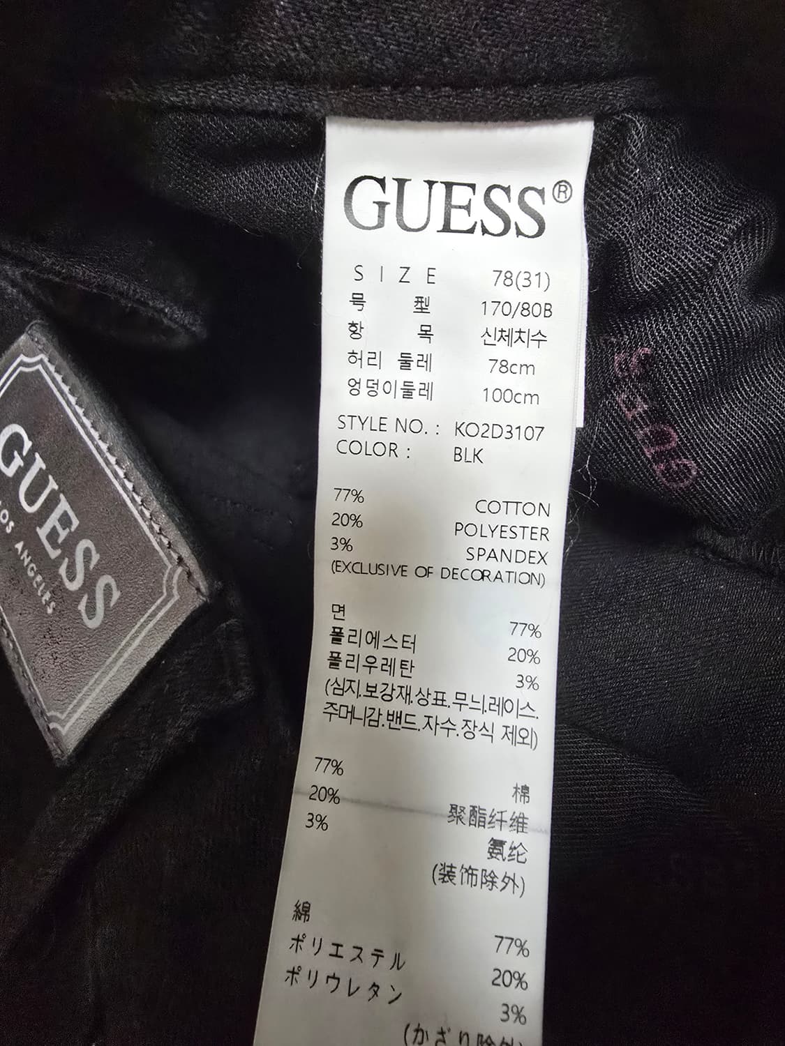 남성 게스 청바지 2종 상품이미지6