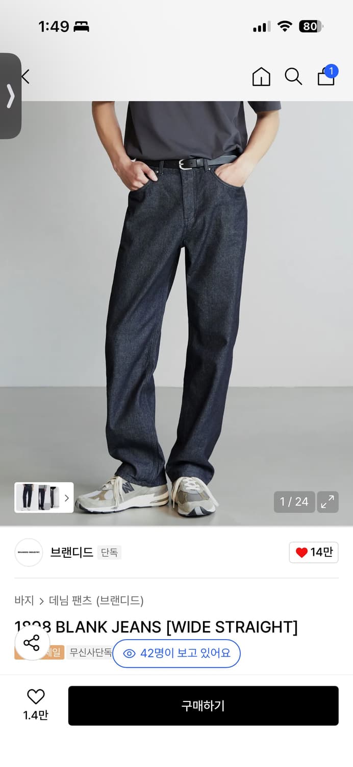 브랜디드 1898 BLANK JEANS [WIDE STRAIGHT] 상품이미지1