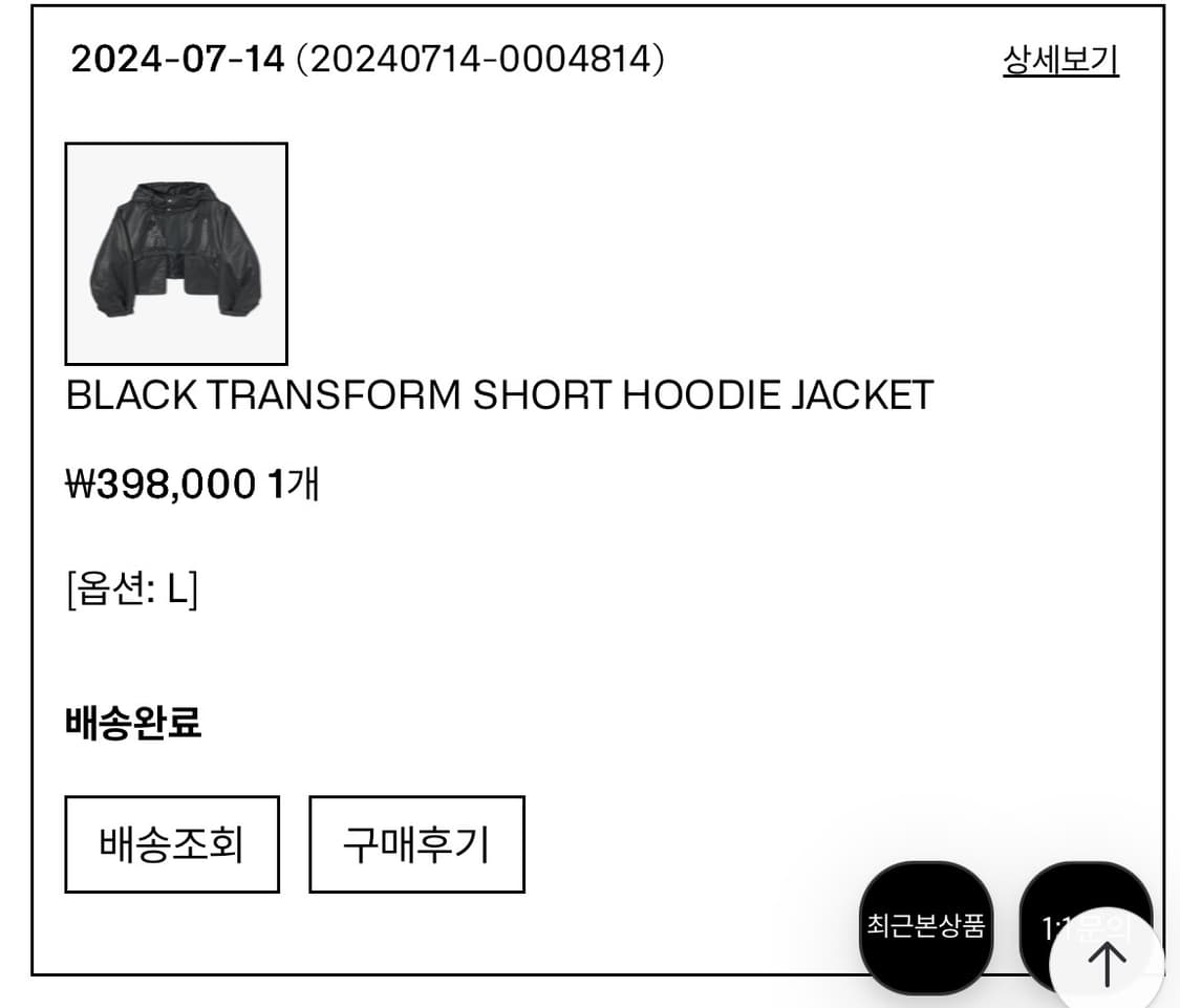 이얼즈어고 트랜스폼 숏 후드 자켓 L 상품이미지1