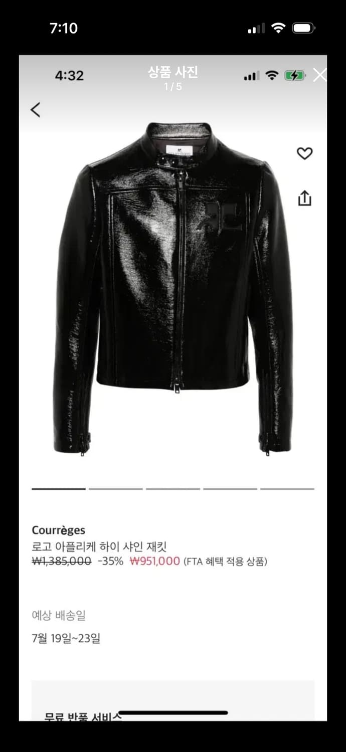 꾸레쥬 레더 자켓 상품이미지2