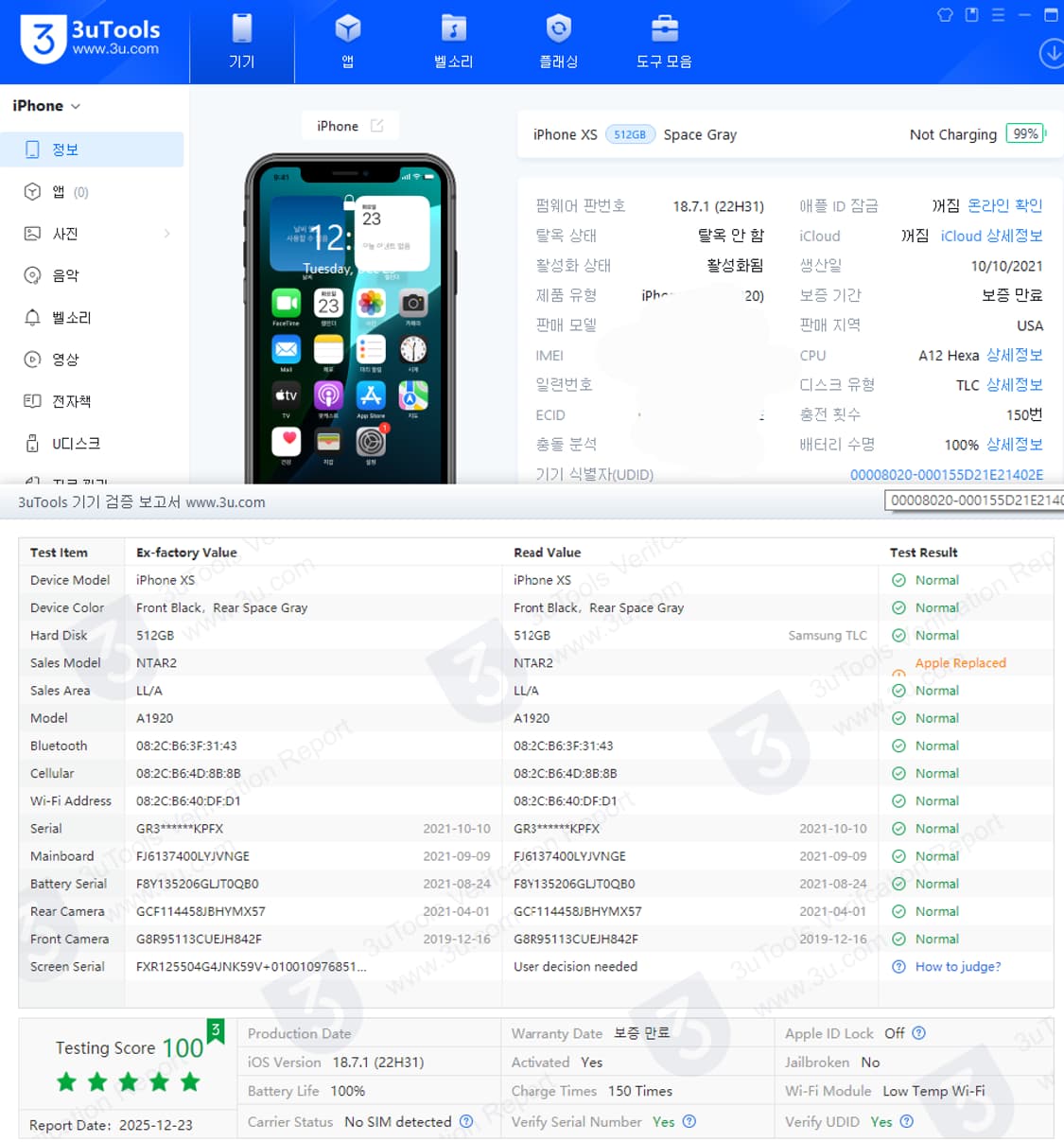 아이폰XS 512GB S급 배터리100% 무음카메라 3utools 인증 상품이미지10