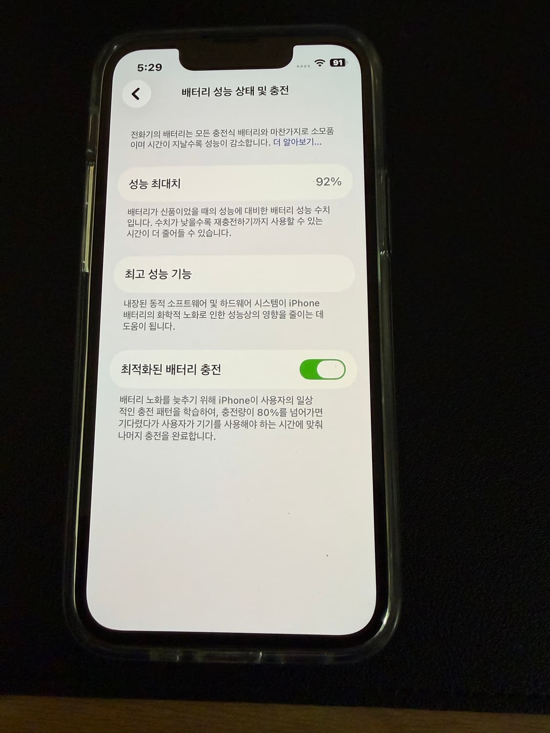 아이폰 13미니 그린 128기가 상품이미지7