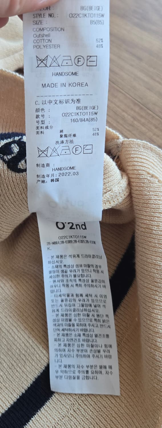 O'2nd 니트 탑 85사이즈 상품이미지6