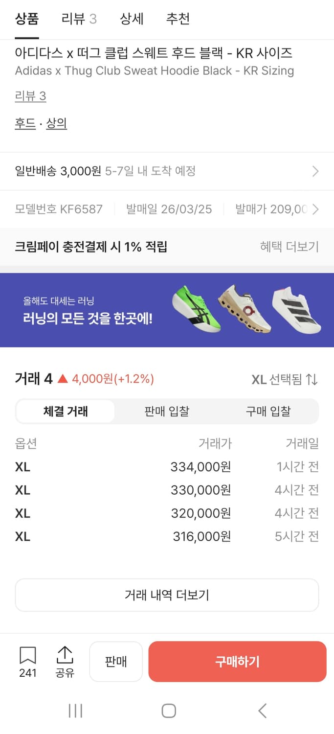 아디다스 떠그클럽 스웨트 후드 블랙 XL 상품이미지2