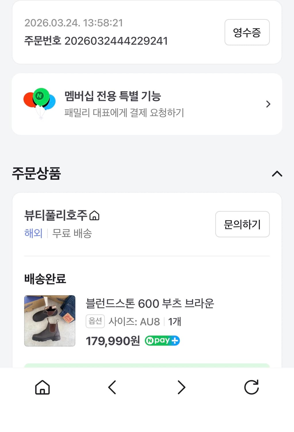 블런드스톤 600 브라운 AU8 상품이미지2