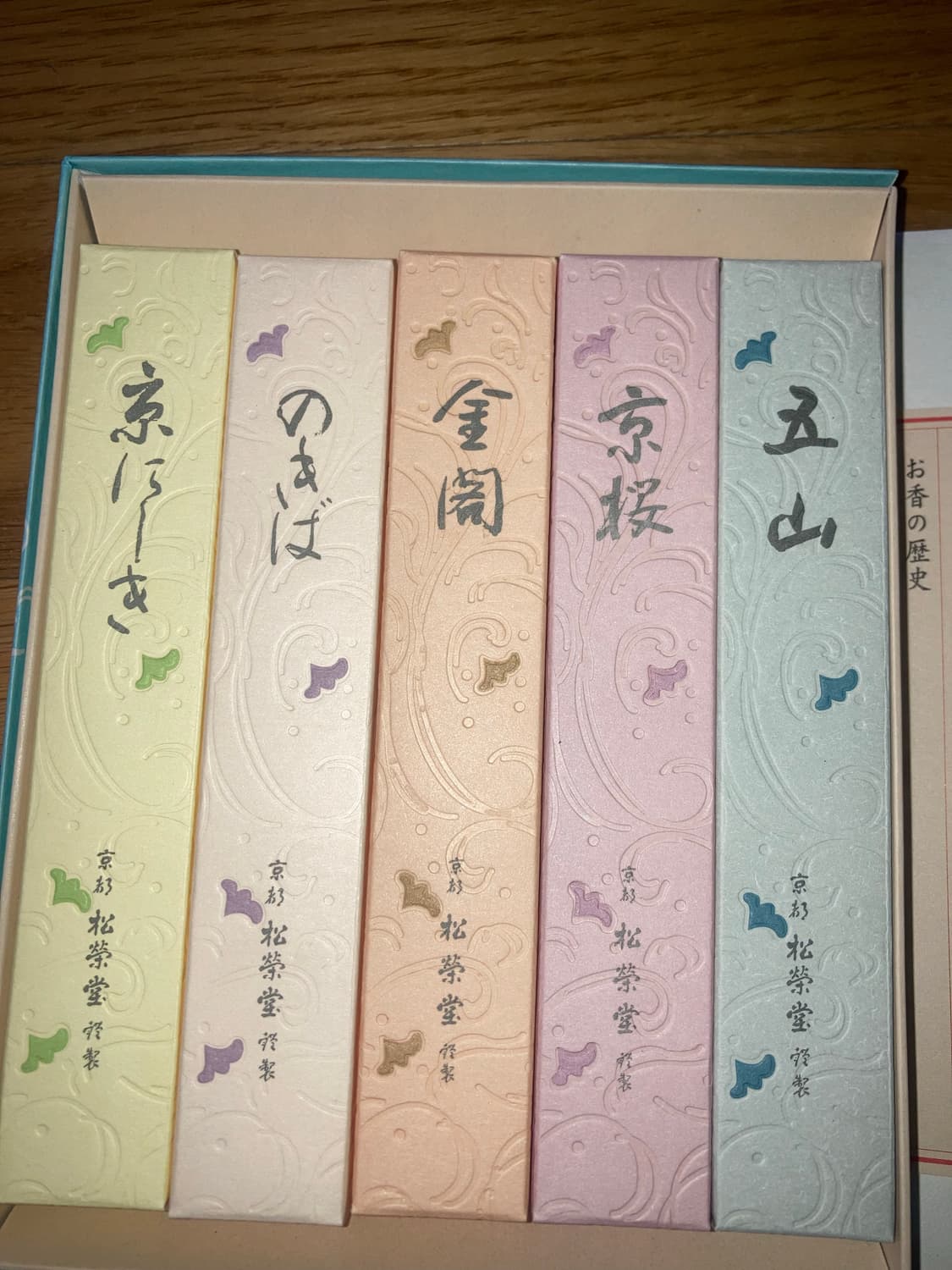 일본 송영당 쇼에이도 인센스 쿄선향 상품이미지3