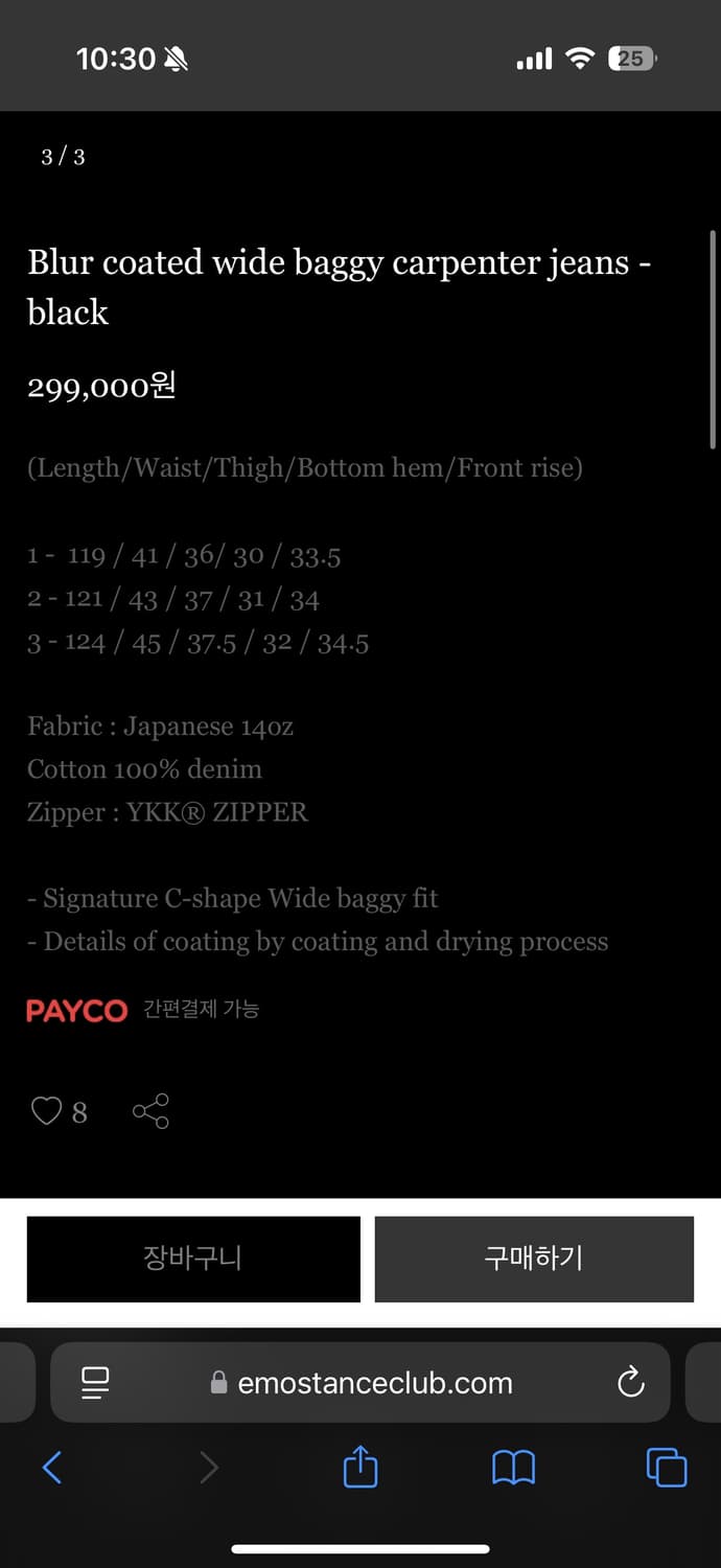 에모스탠스클럽 코티드 블랙 배기 카펜터 2사이즈 상품이미지3