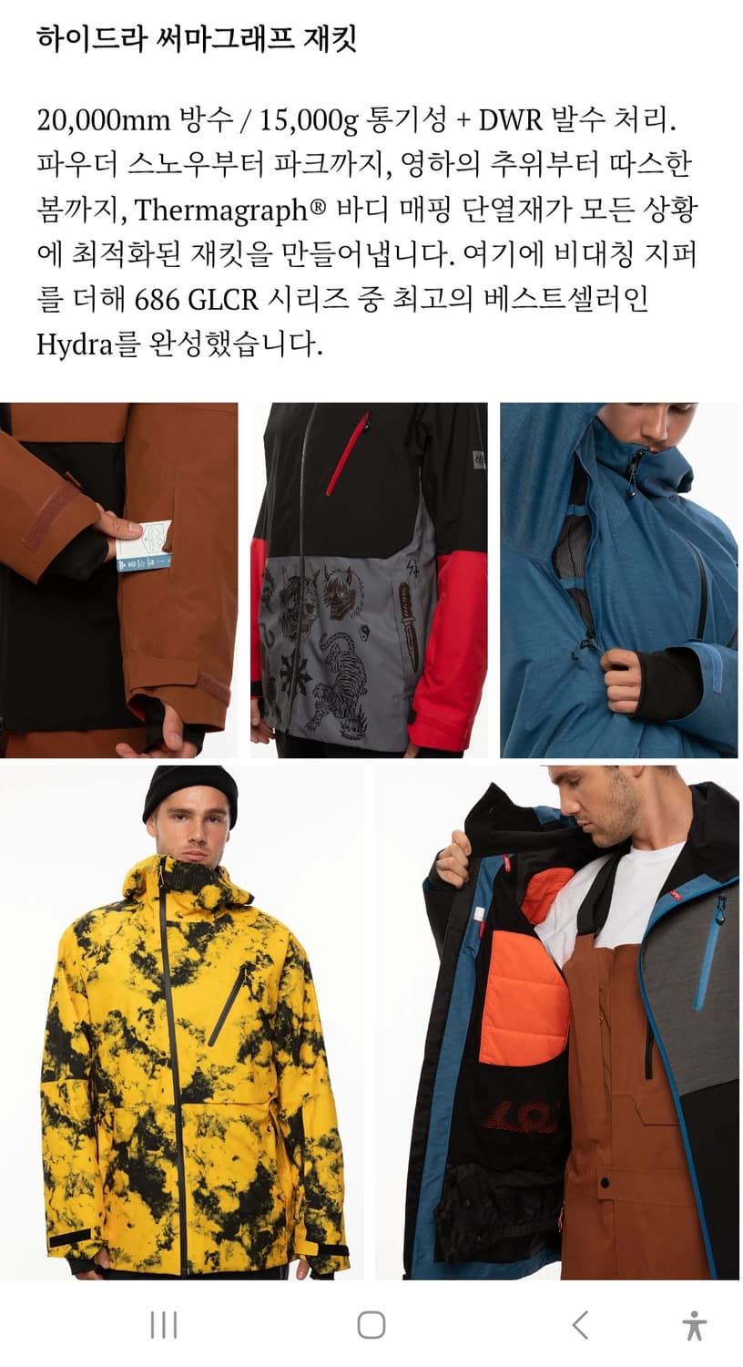 686 스키스노우보드자켓바람막이 2021like고프코어 상품이미지2