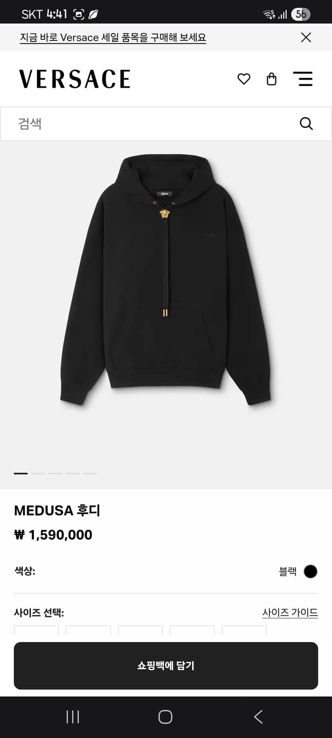 베르사체 메두사 후디 화이트 M사이즈(국내100) 상품이미지6