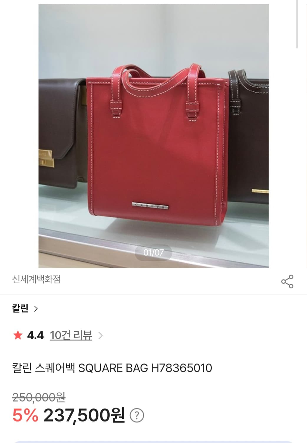 거의새거) 칼린 스퀘어백 미니 토트백 크로스백 버건디색 상품이미지2