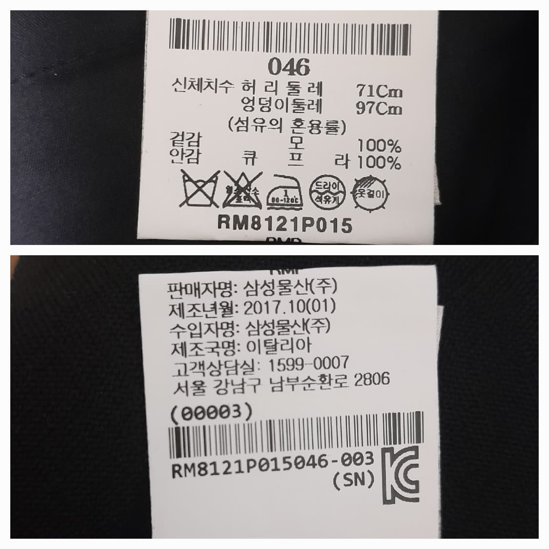 릭오웬스 블랙 DIRT 클래식 울슬랙스 46/30"~31" 상품이미지10