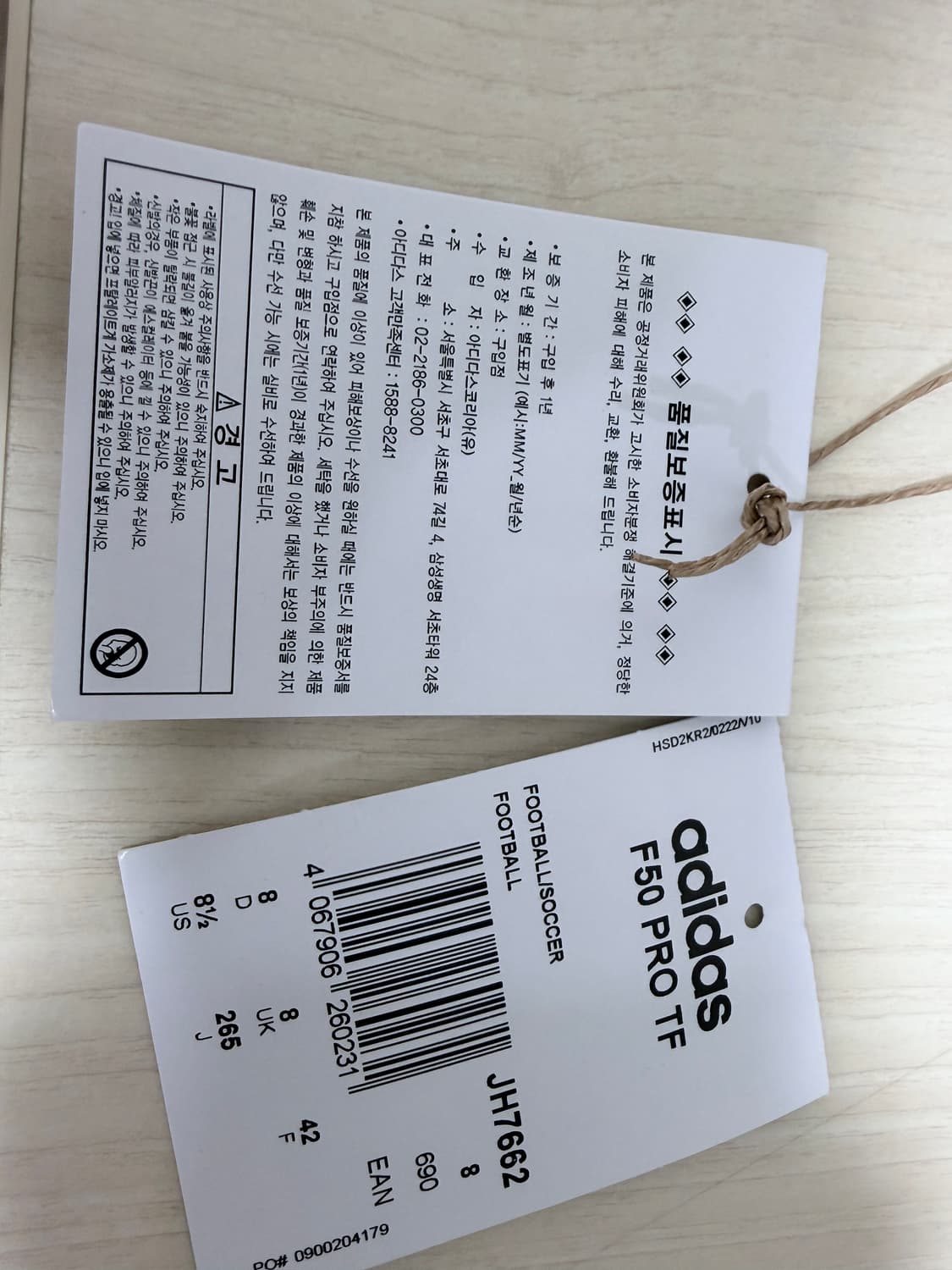 265 아디다스 f50 tf pro 글로리팩 풋살화 상품이미지10