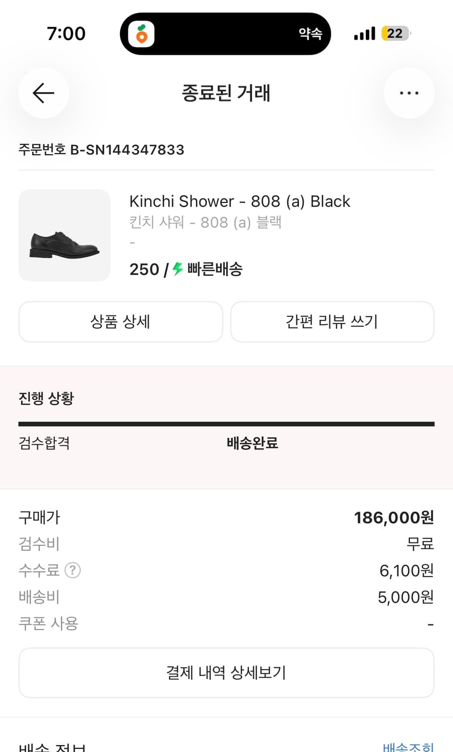 킨치샤워 808 250 상품이미지1