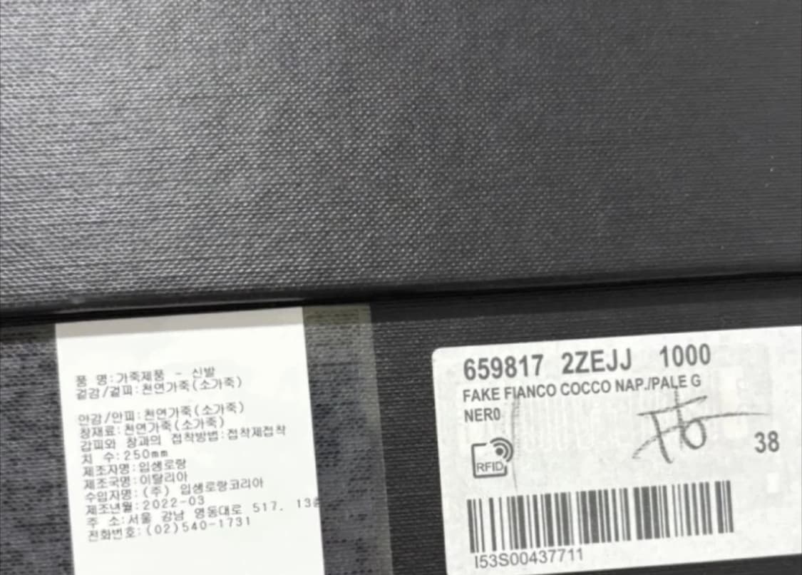 생로랑 샌들 38 블랙와니 샌들 상품이미지4