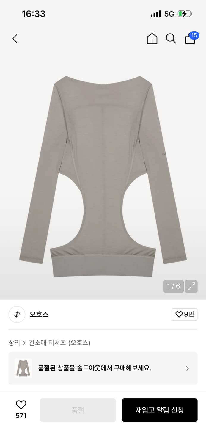 오호스 커브드 컷 레이어드 티 롱슬리브 웜그레이 상품이미지1