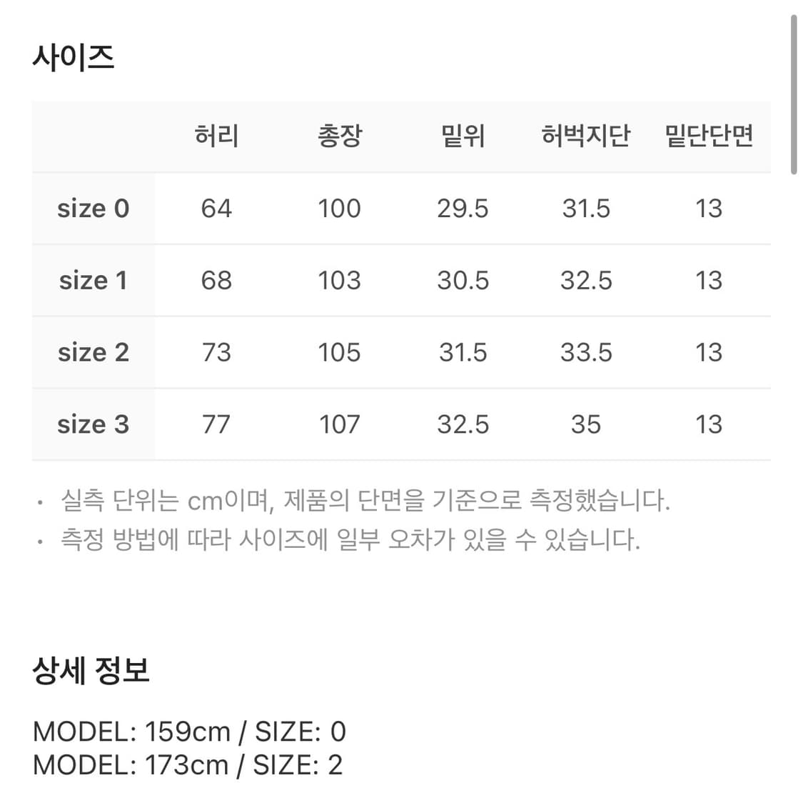 사파리스팟 바지 size2 상품이미지2