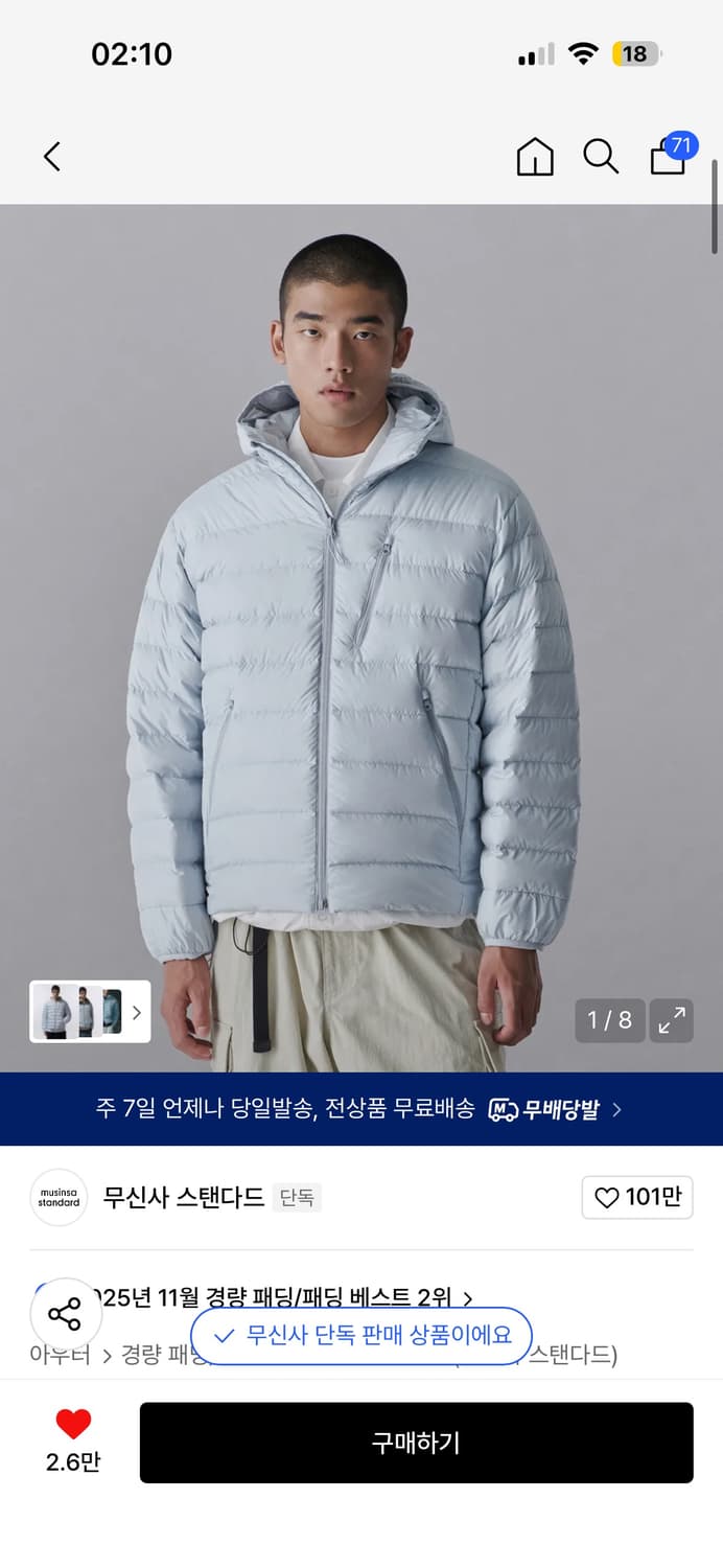 무탠다드 시티레저 경량패딩 클라우디 블루 상품이미지1