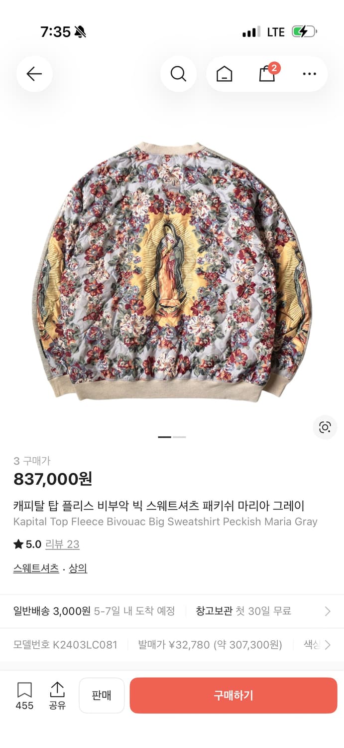 캐피탈 비부악 마리아 스웻셔츠 상품이미지1