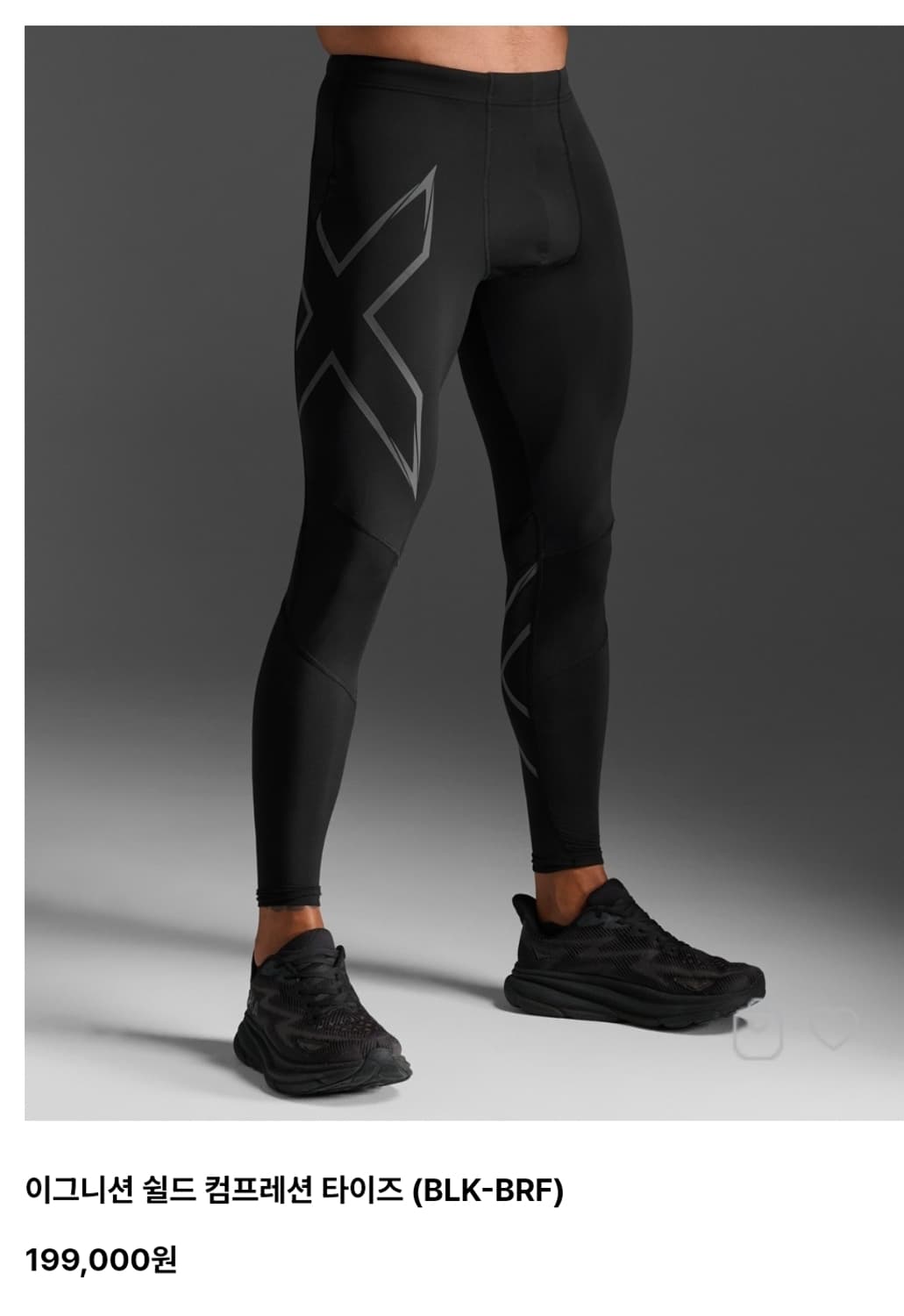 2XU 이그니션 쉴드(보온) 컴프레션 타이즈 M(러닝 헬스 달리기 조깅) 상품이미지1