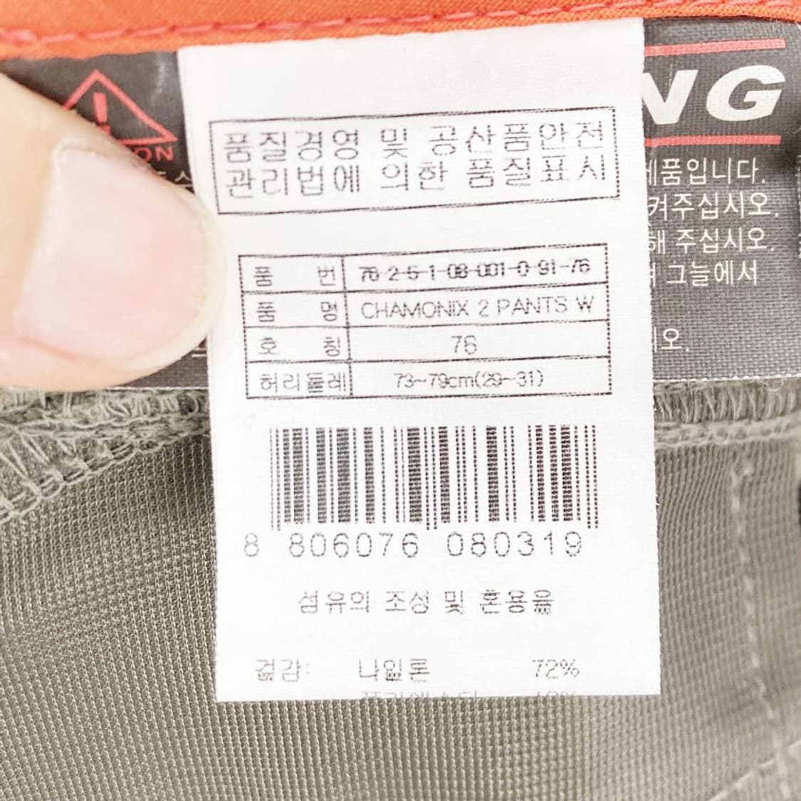 살로몬 여성등산바지 벨트포함 29  상품이미지5