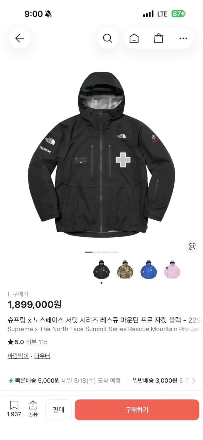 슈프림x노스페이스 Summit Series 자켓 상품이미지1