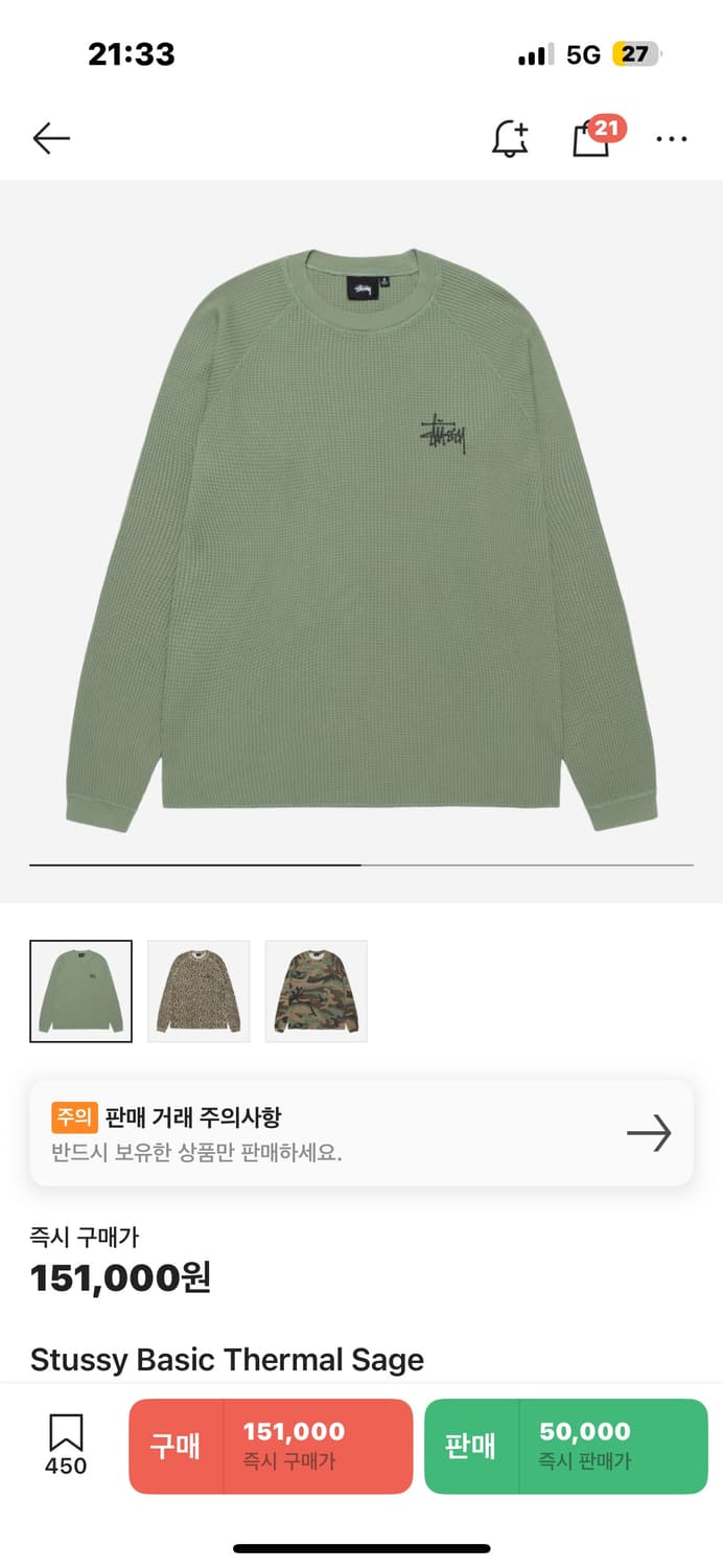 스투시 베이직 써멀 세이지 상품이미지1