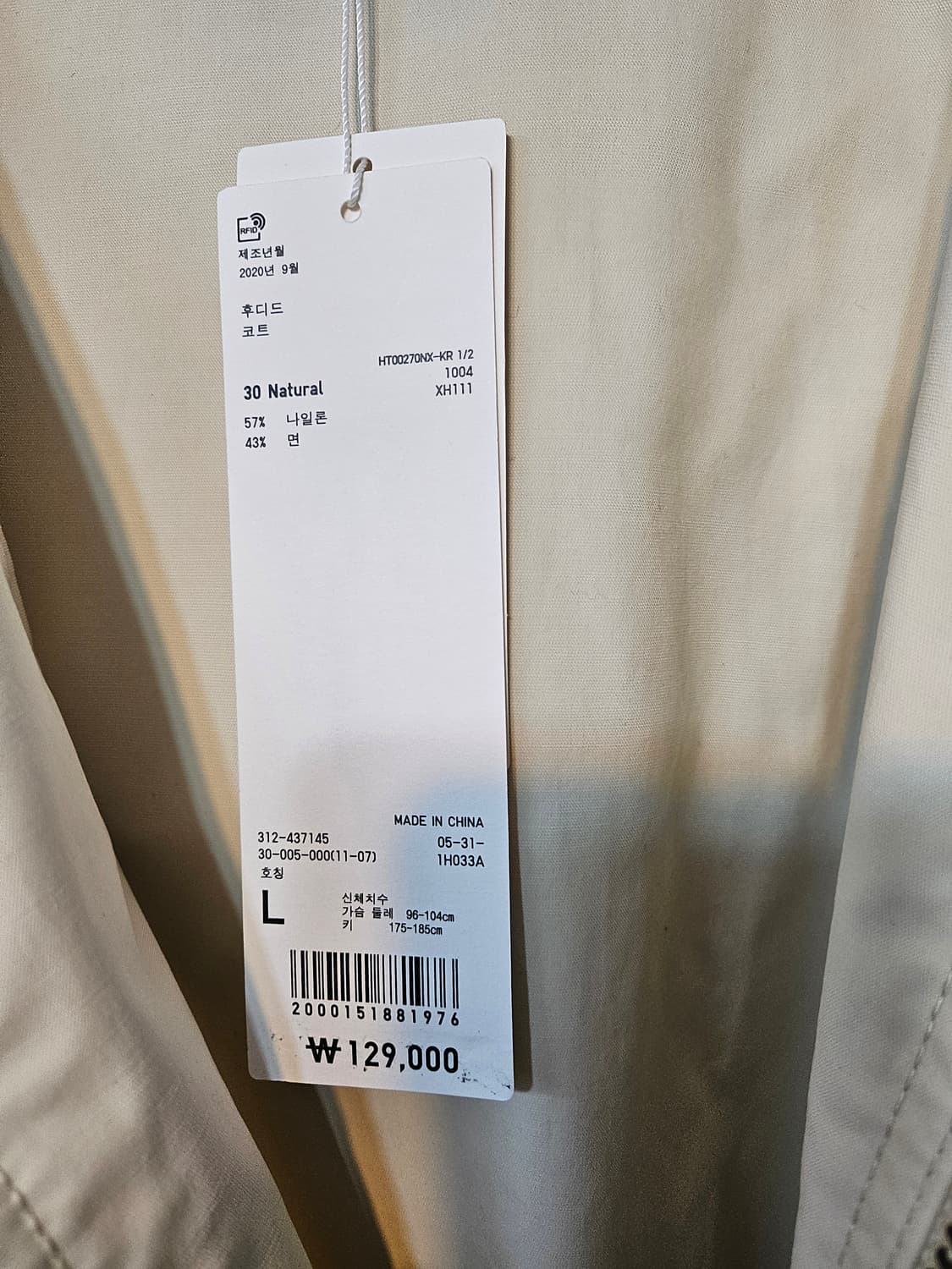 Uniqlo U 후디드 코트 네추럴 / 그레이 L 상품이미지7