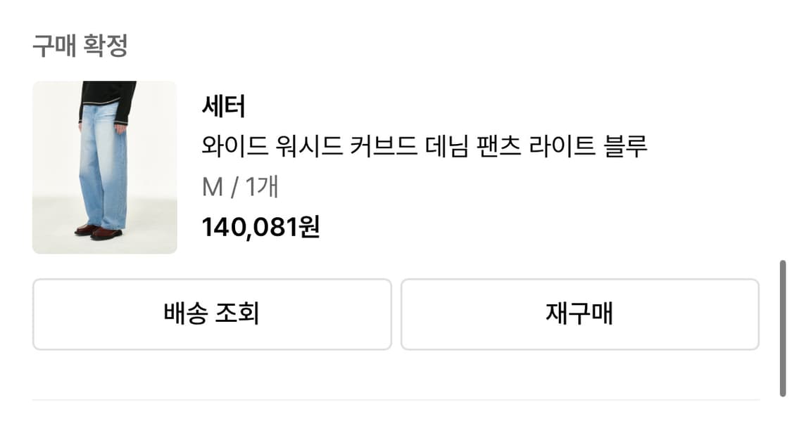 M) SATUR 와이드 워시드 커브드 데님 팬츠 라이트 블루 상품이미지6